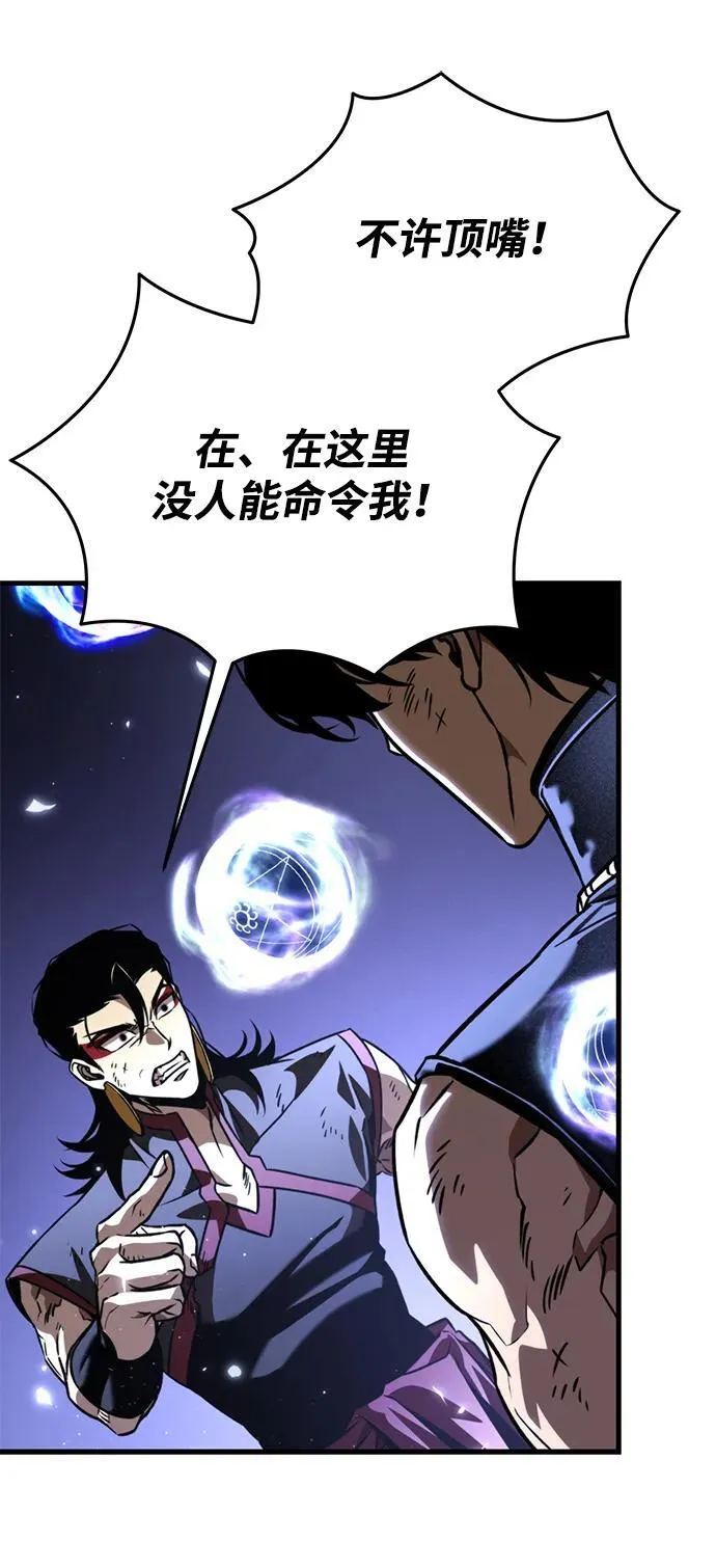第67话 植物（2） 第23页
