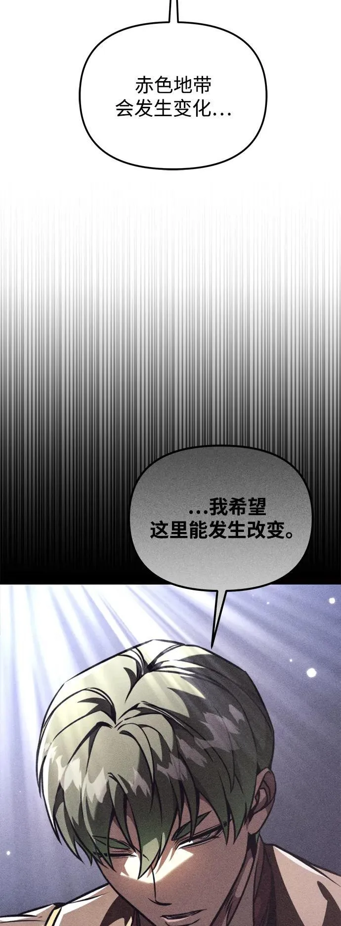 第67话 植物（2） 第28页