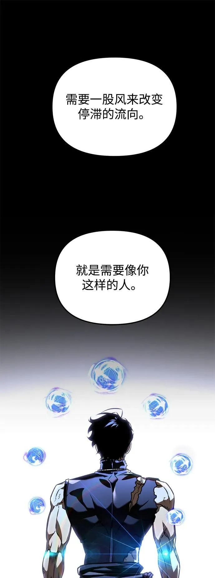 第67话 植物（2） 第30页