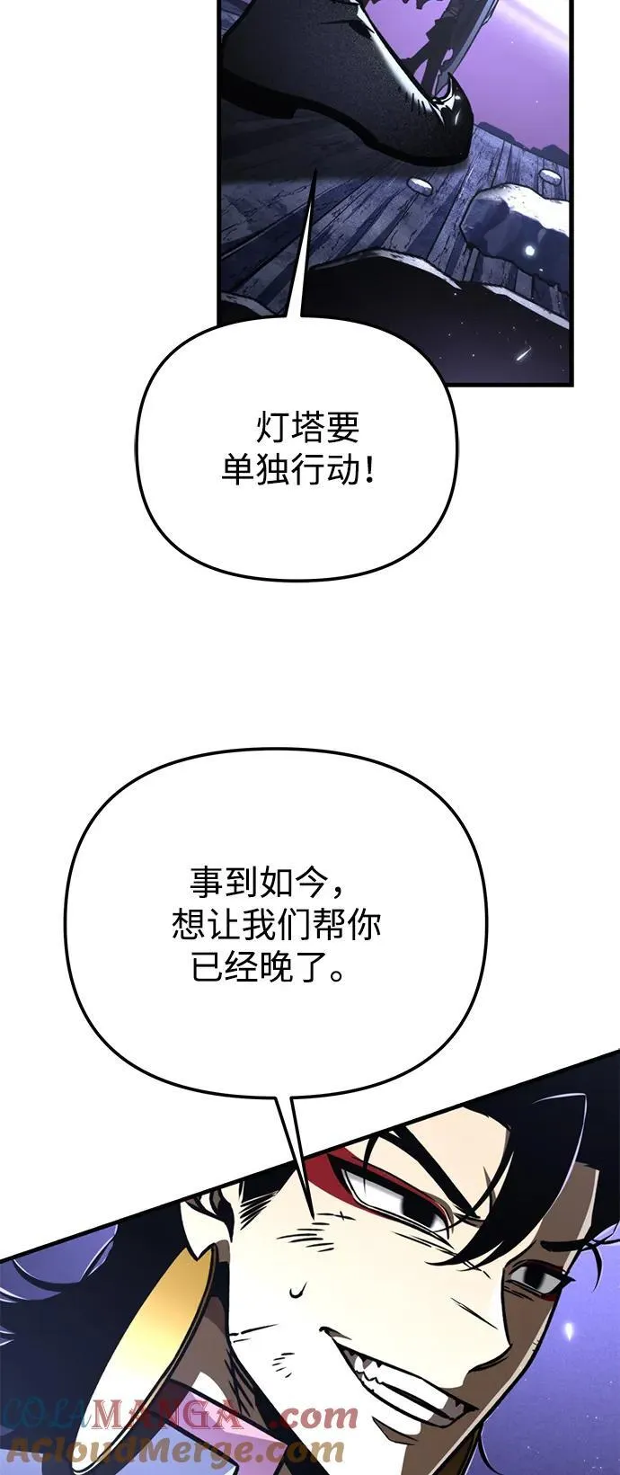 第67话 植物（2） 第33页