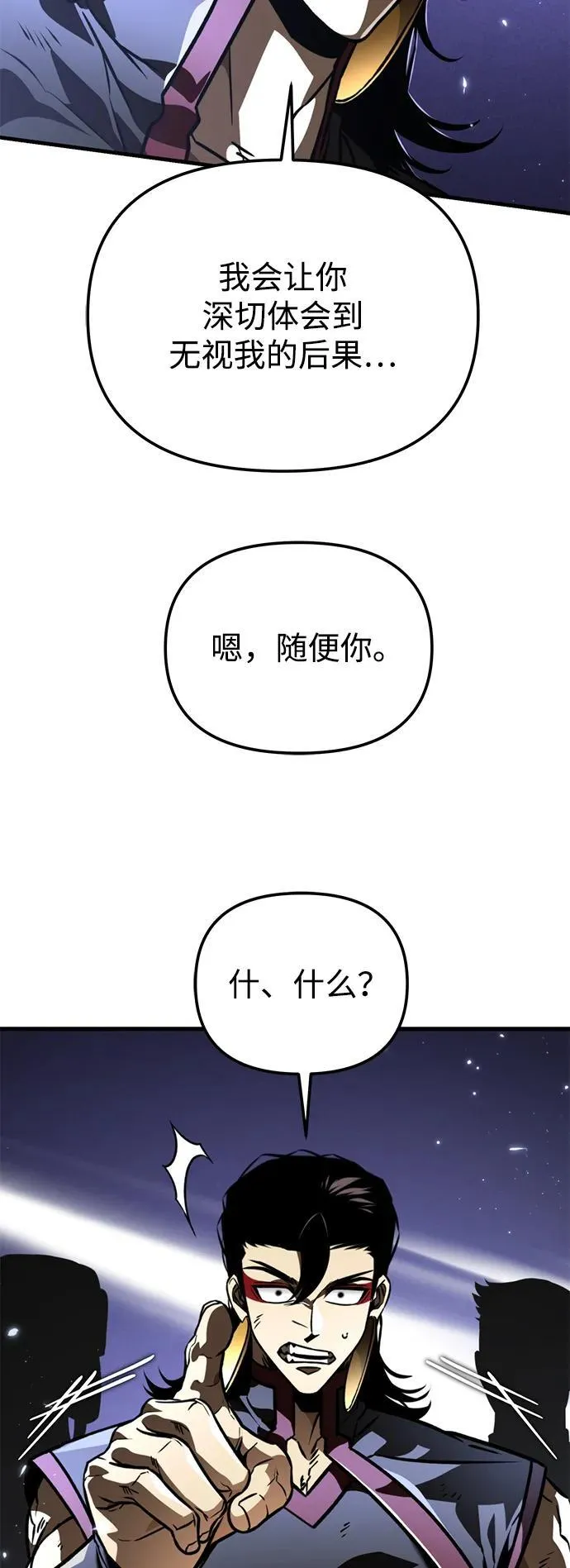第67话 植物（2） 第34页