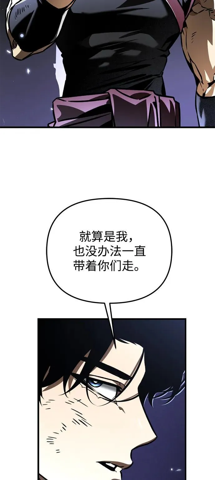 第67话 植物（2） 第35页