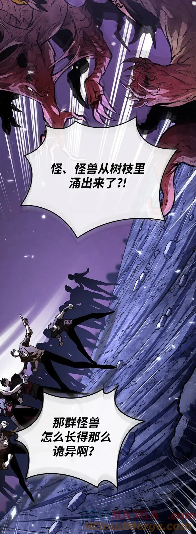 第67话 植物（2） 第41页