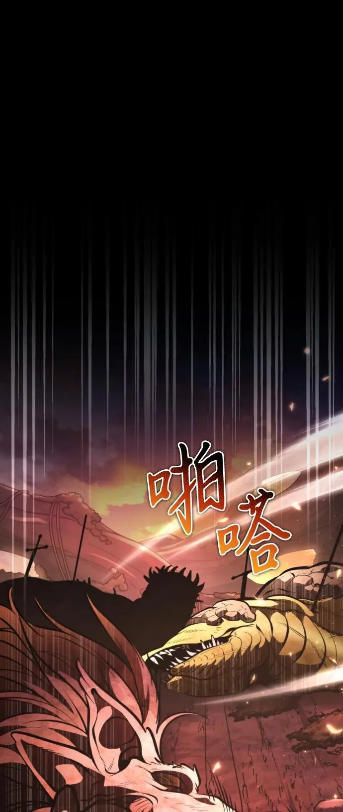 第67话 植物（2） 第47页