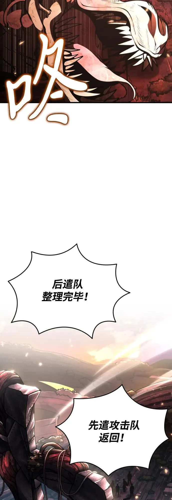第67话 植物（2） 第48页