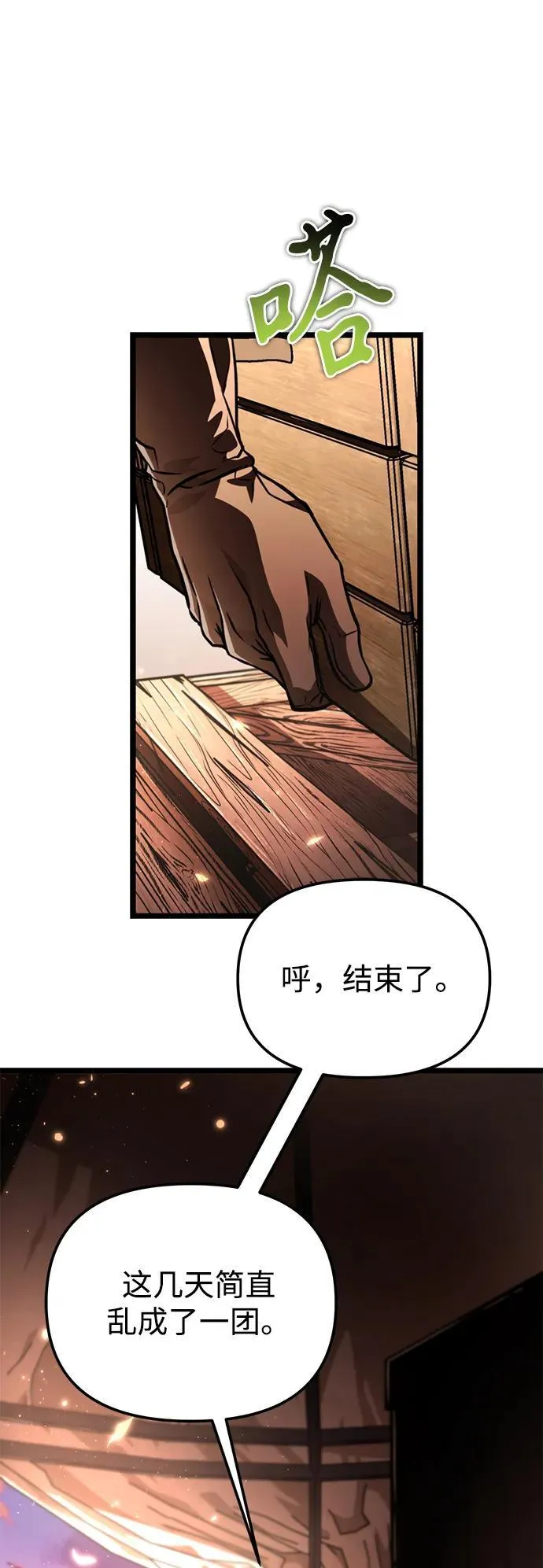 第67话 植物（2） 第52页
