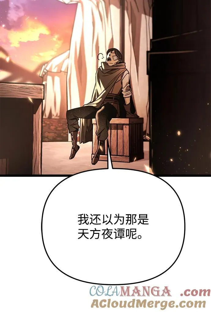 第67话 植物（2） 第53页