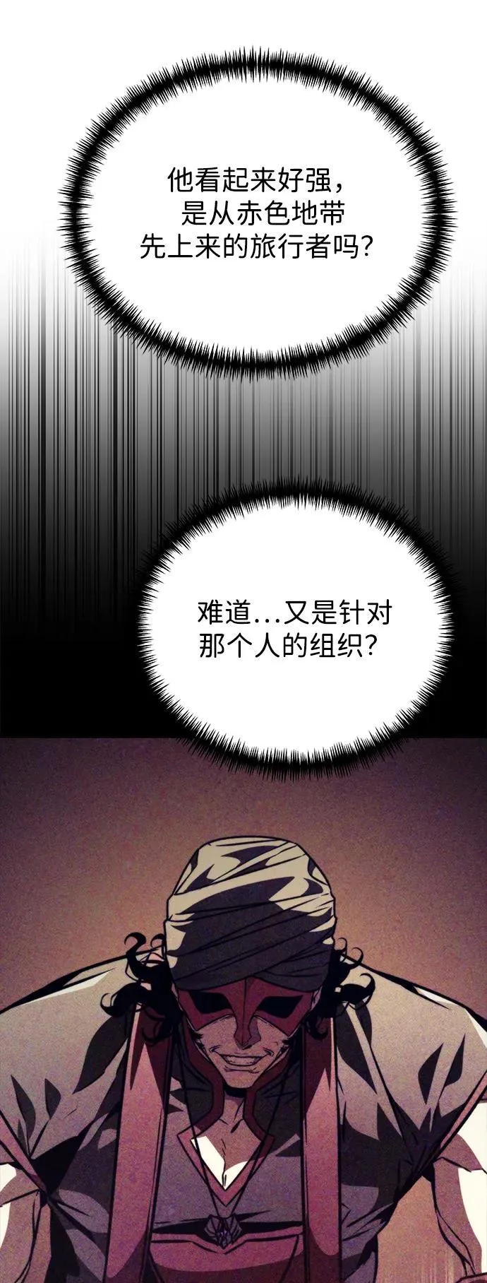 第67话 植物（2） 第59页