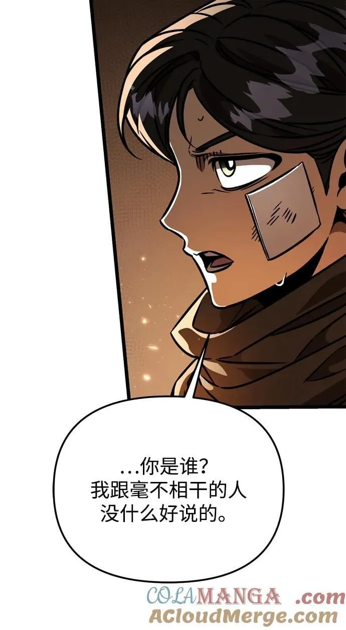 第67话 植物（2） 第61页