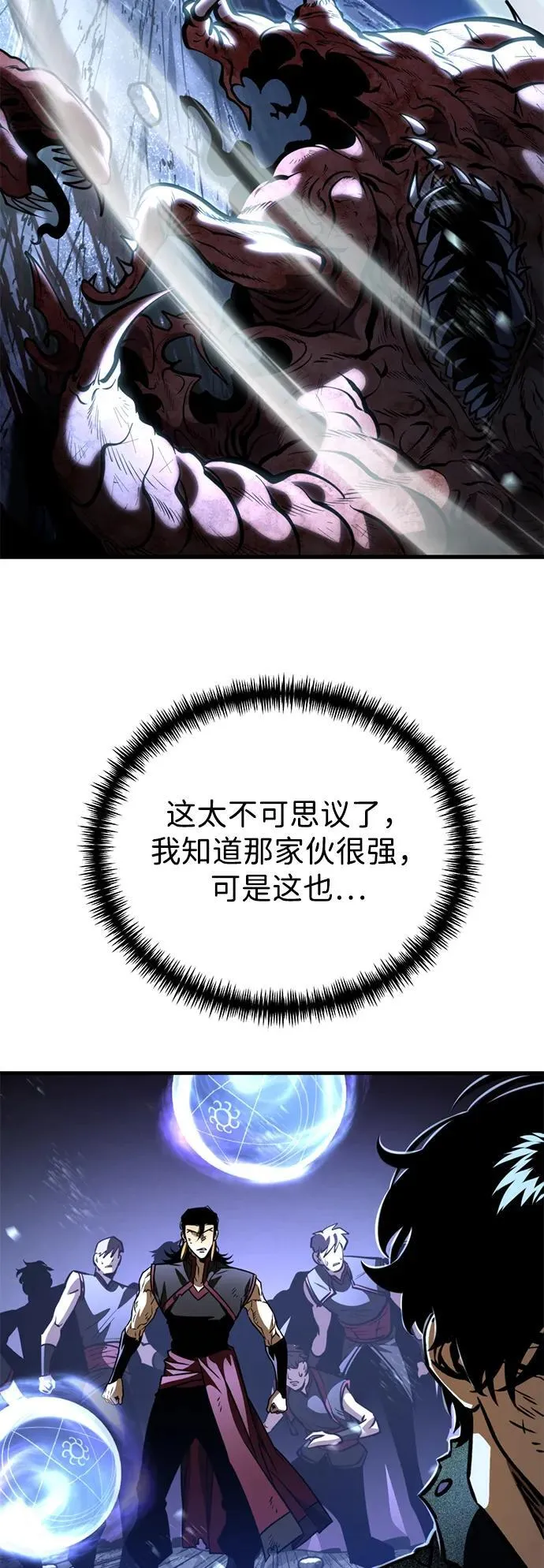 第67话 植物（2） 第87页