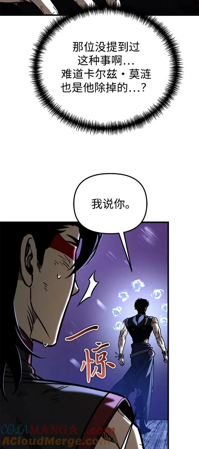 第67话 植物（2） 第89页