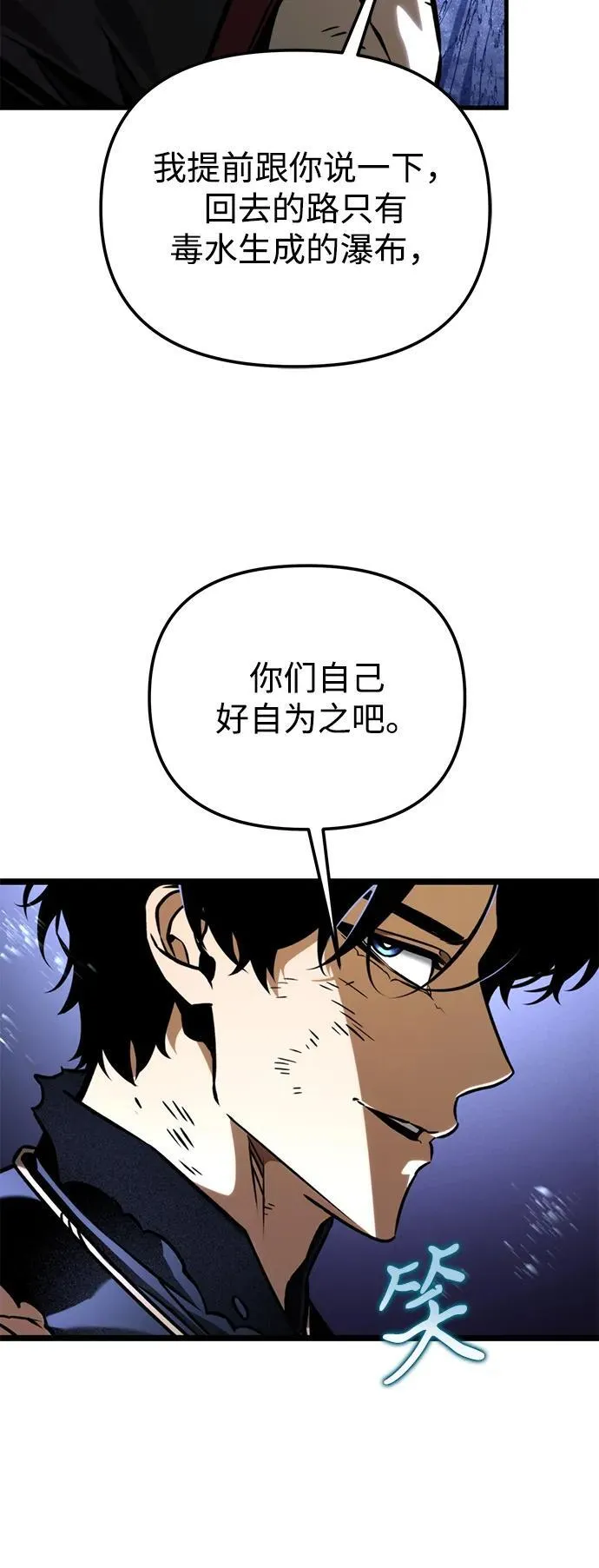 第67话 植物（2） 第90页