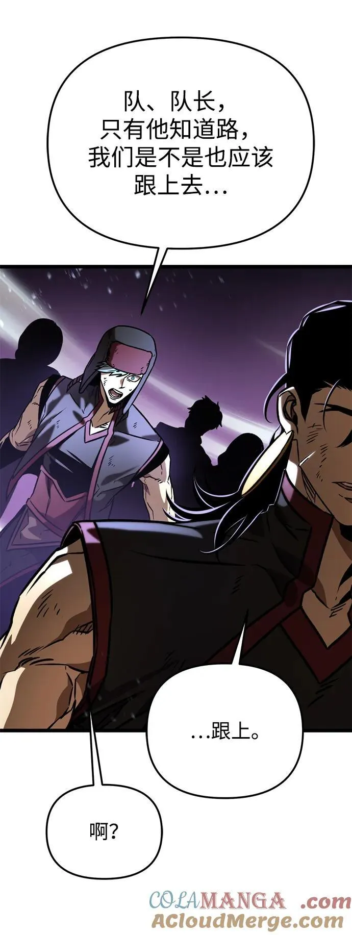 第67话 植物（2） 第93页