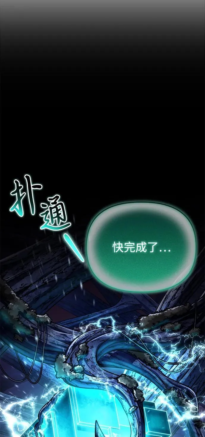 第67话 植物（2） 第95页