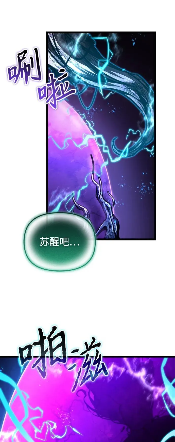 第67话 植物（2） 第98页