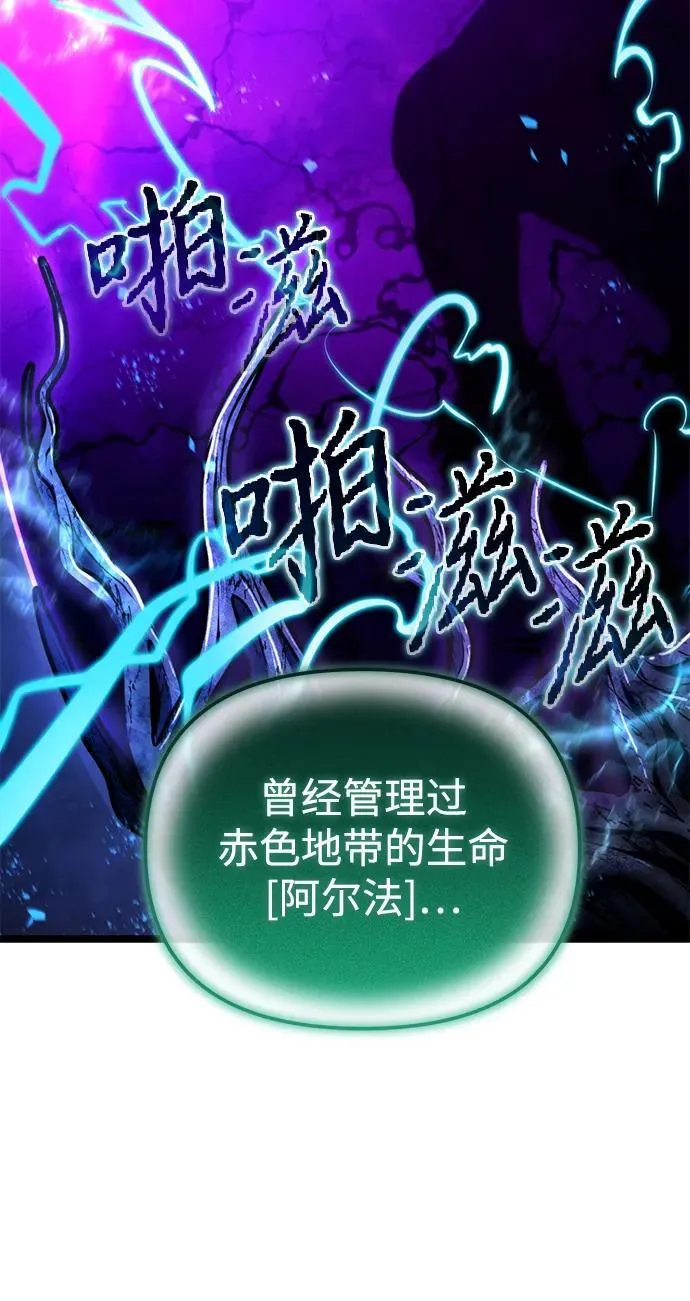 第67话 植物（2） 第99页