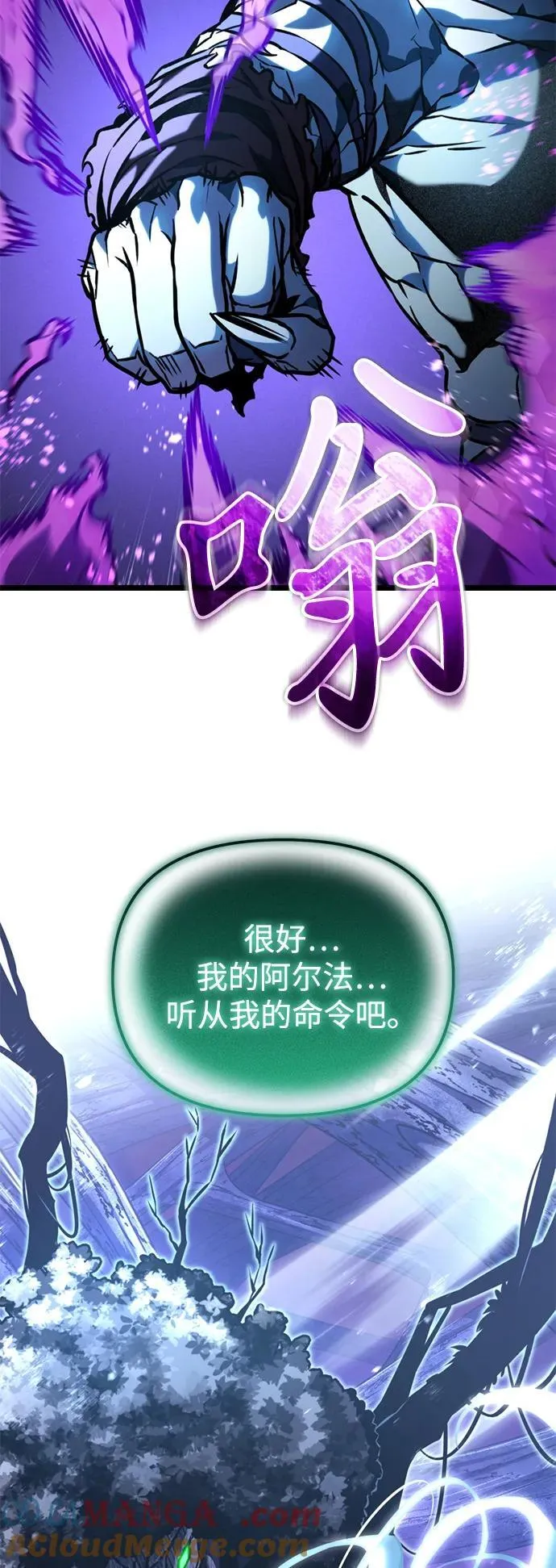 第67话 植物（2） 第101页