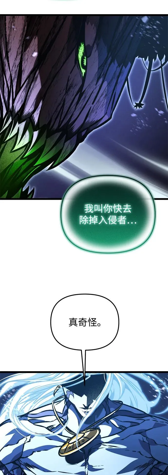 第67话 植物（2） 第103页