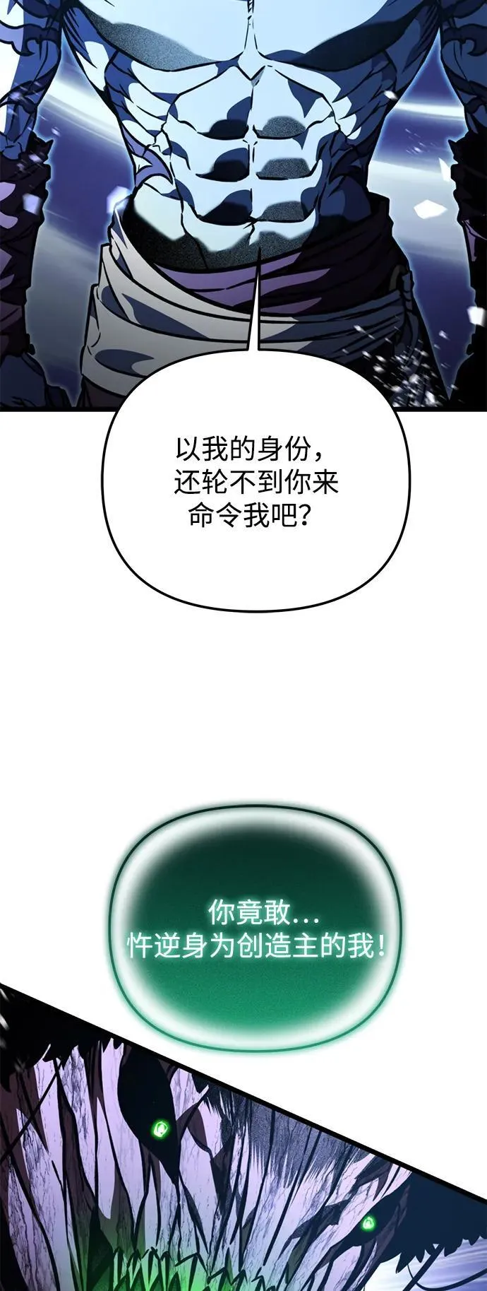 第67话 植物（2） 第104页