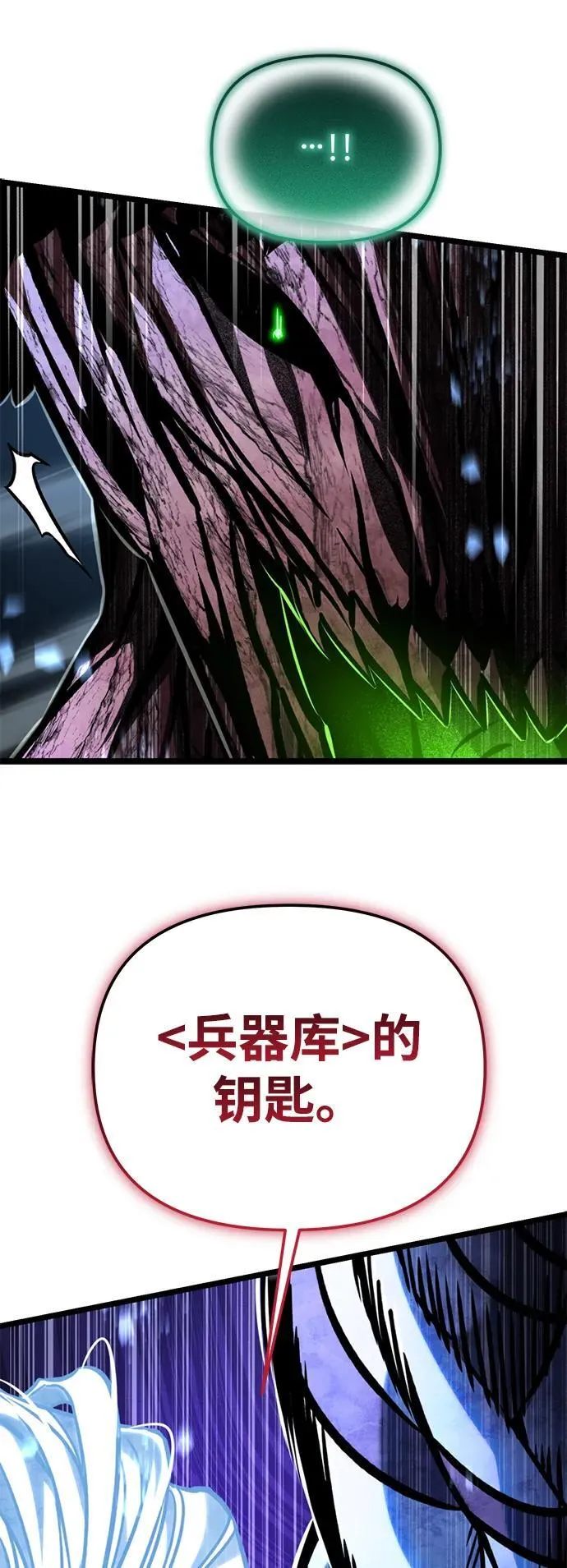 第67话 植物（2） 第110页