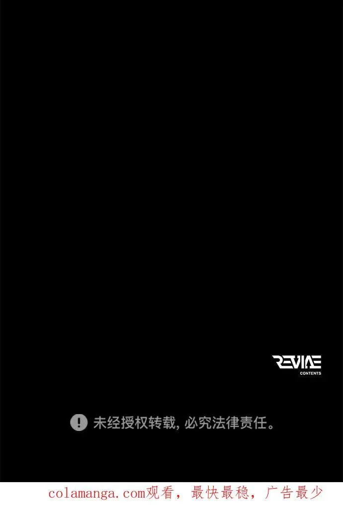 第67话 植物（2） 第112页