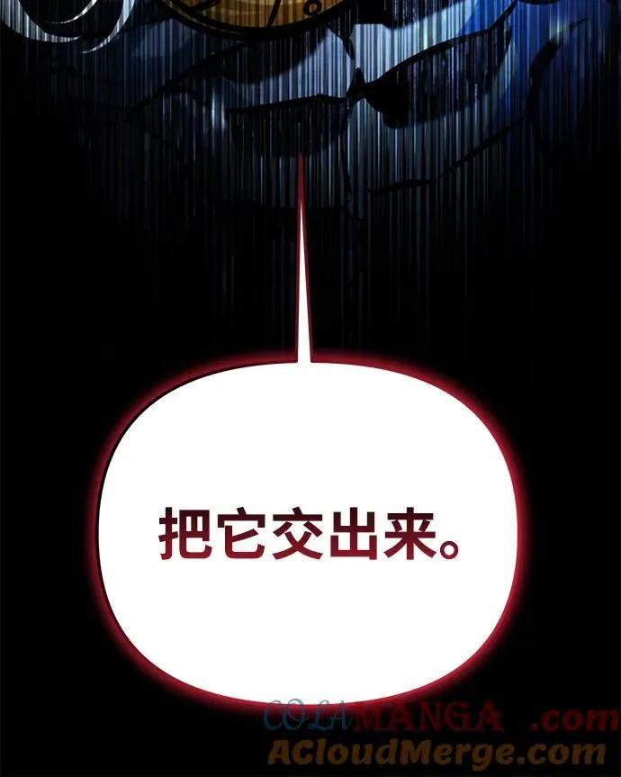 第68话 阿尔法（1） 第5页