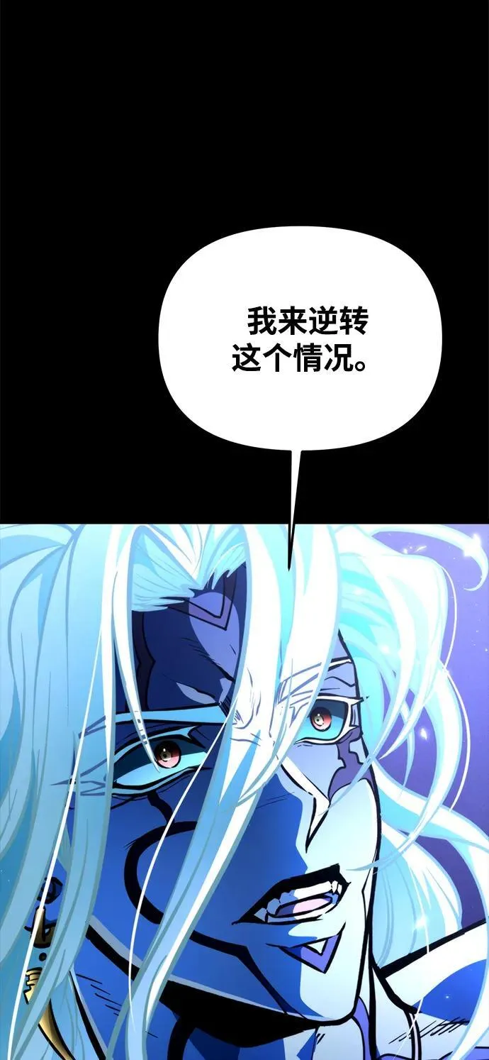 第68话 阿尔法（1） 第14页