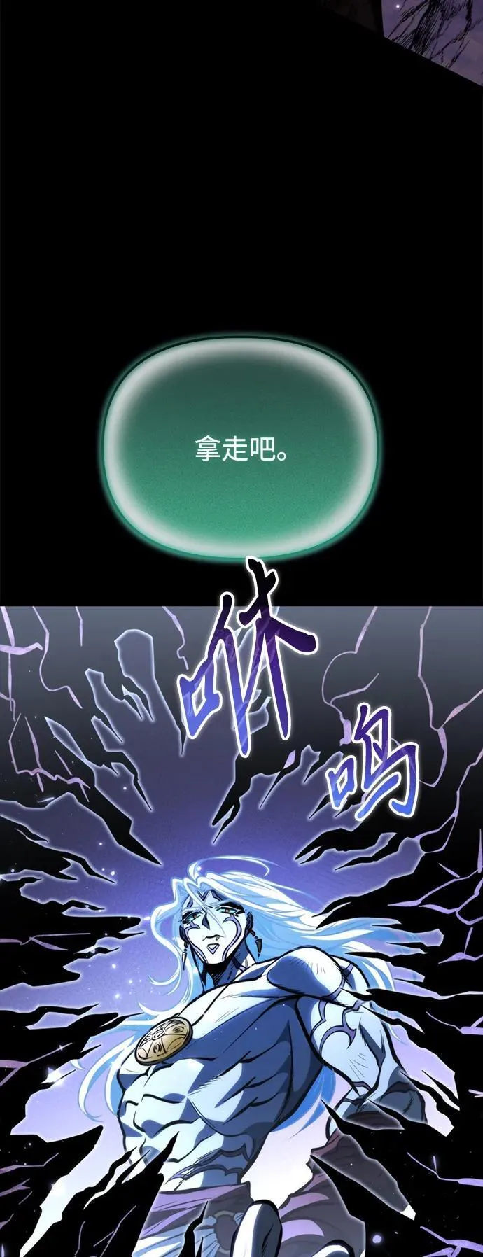 第68话 阿尔法（1） 第19页