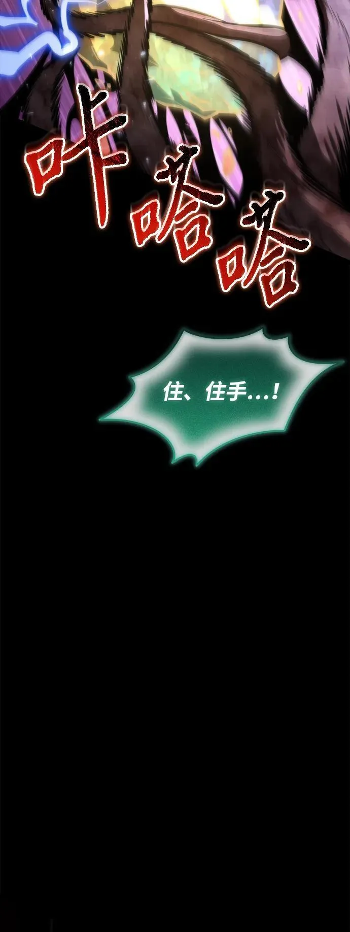 第68话 阿尔法（1） 第27页