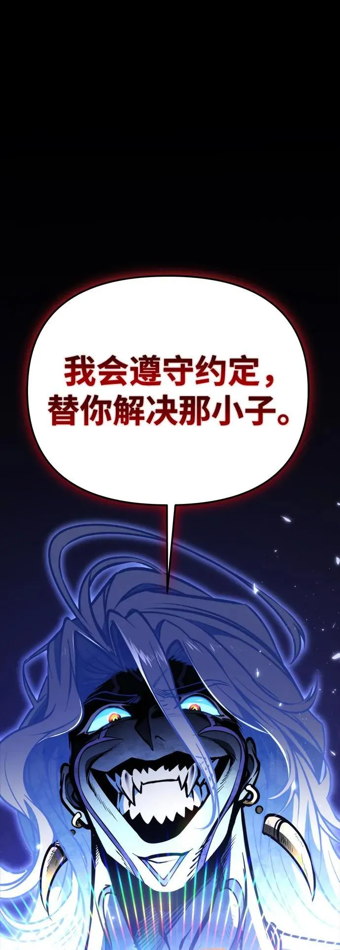 第68话 阿尔法（1） 第35页