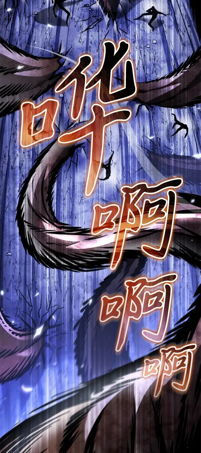 第68话 阿尔法（1） 第48页
