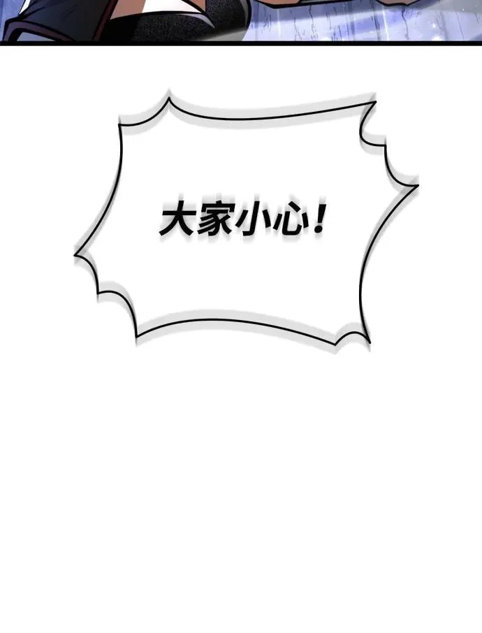 第68话 阿尔法（1） 第51页
