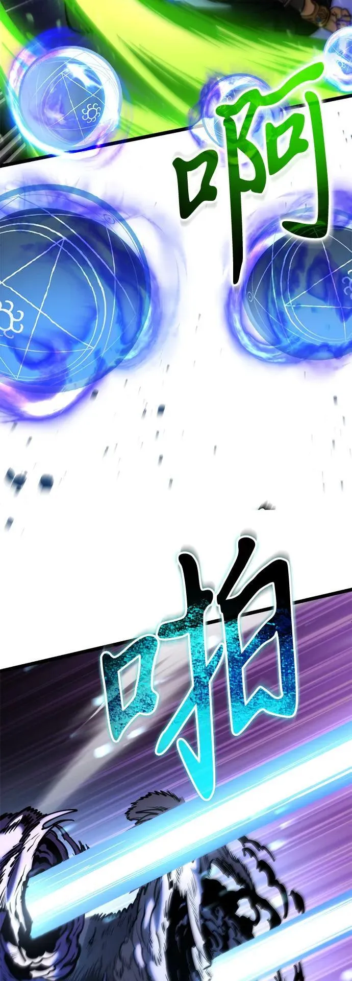 第68话 阿尔法（1） 第66页