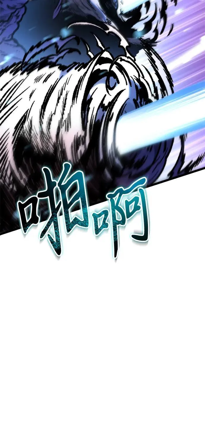 第68话 阿尔法（1） 第67页