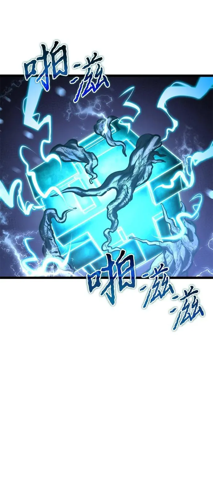 第68话 阿尔法（1） 第86页