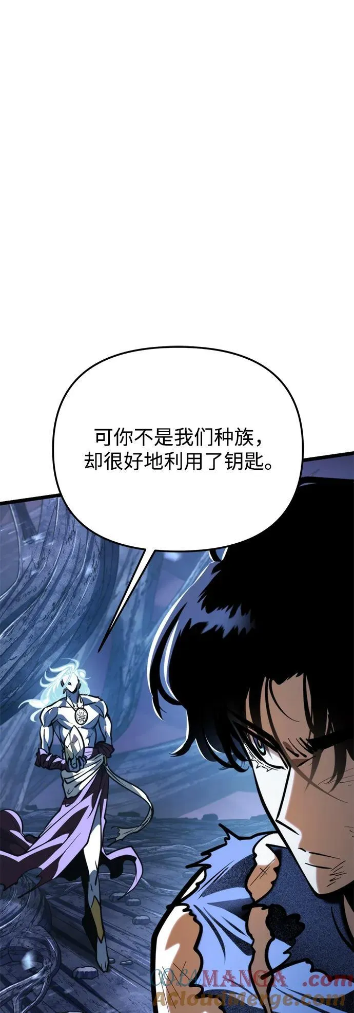 第68话 阿尔法（1） 第97页