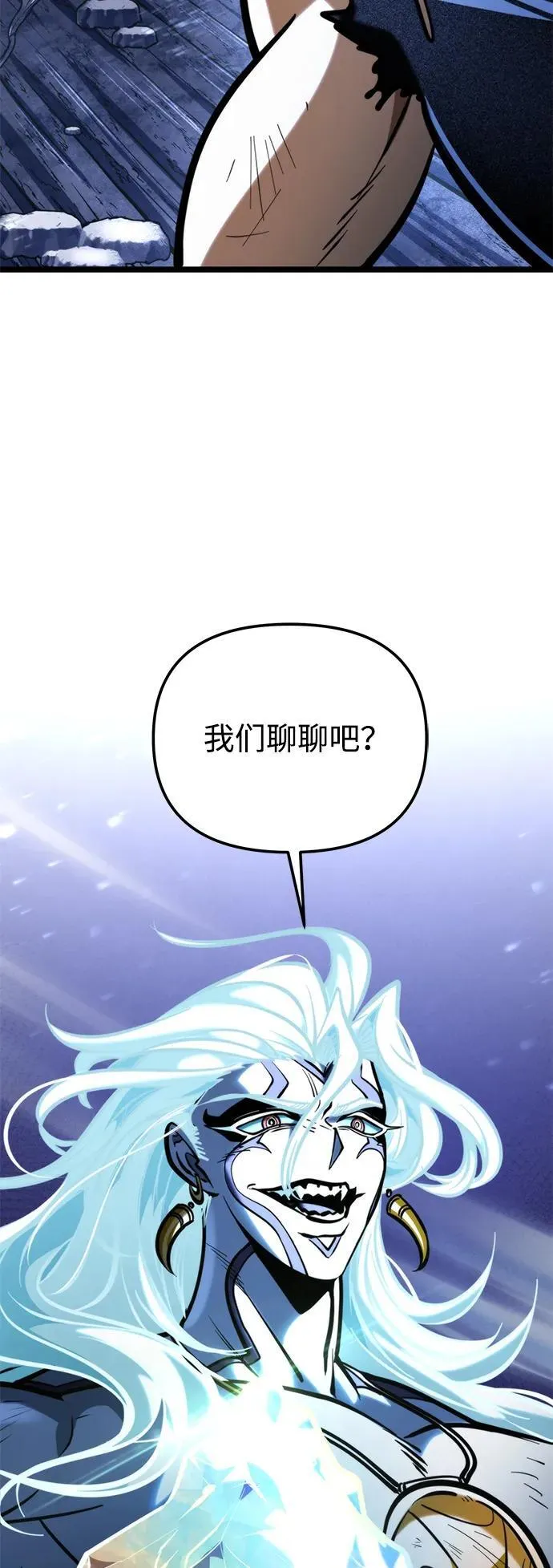第68话 阿尔法（1） 第98页