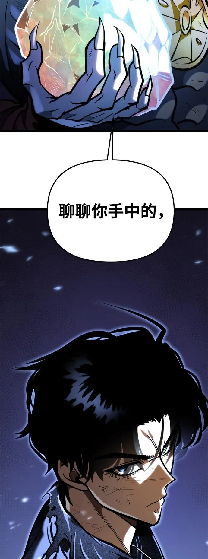 第68话 阿尔法（1） 第99页