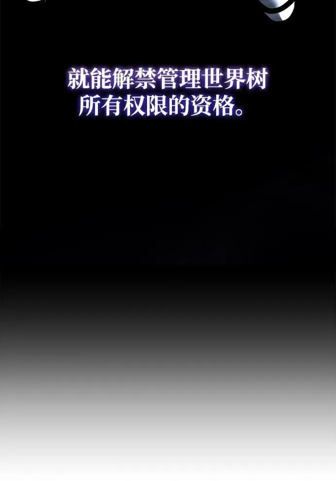 第69话 阿尔法（2） 第6页
