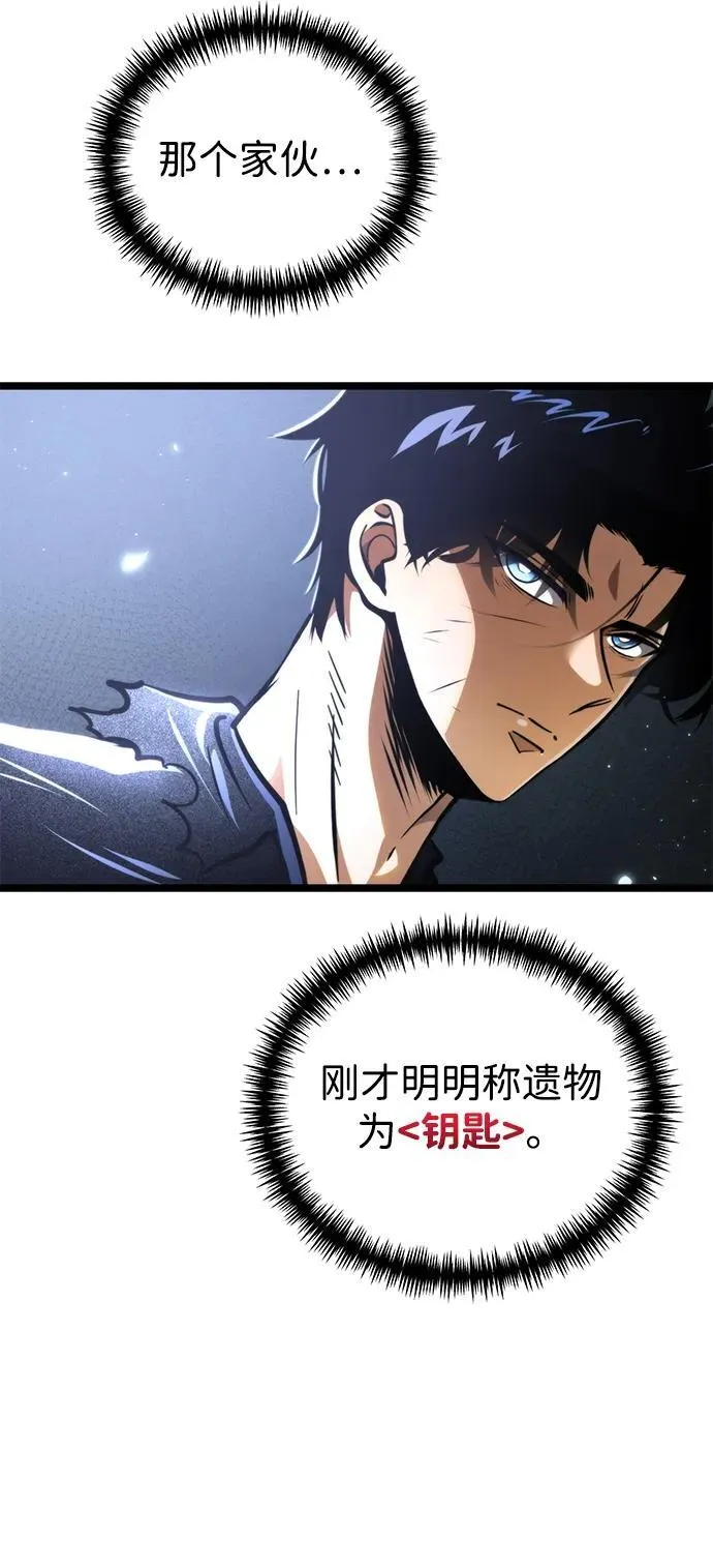 第69话 阿尔法（2） 第8页