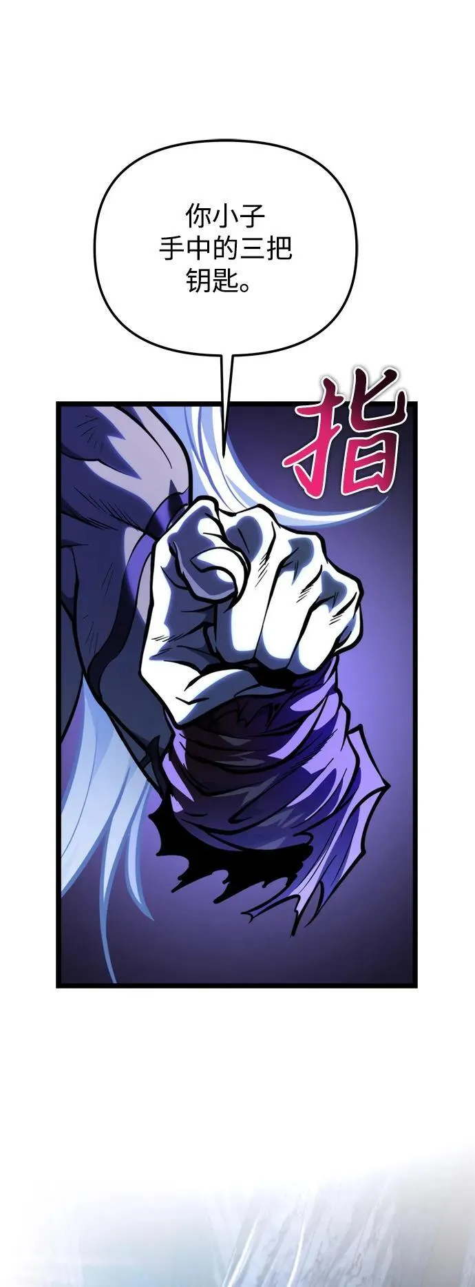 第69话 阿尔法（2） 第15页