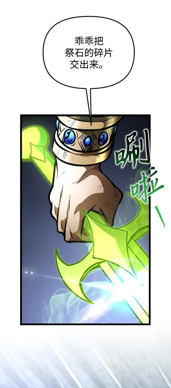 第69话 阿尔法（2） 第19页