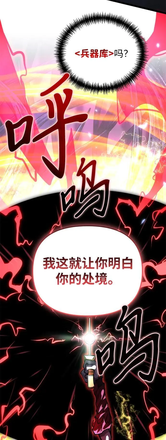 第69话 阿尔法（2） 第39页
