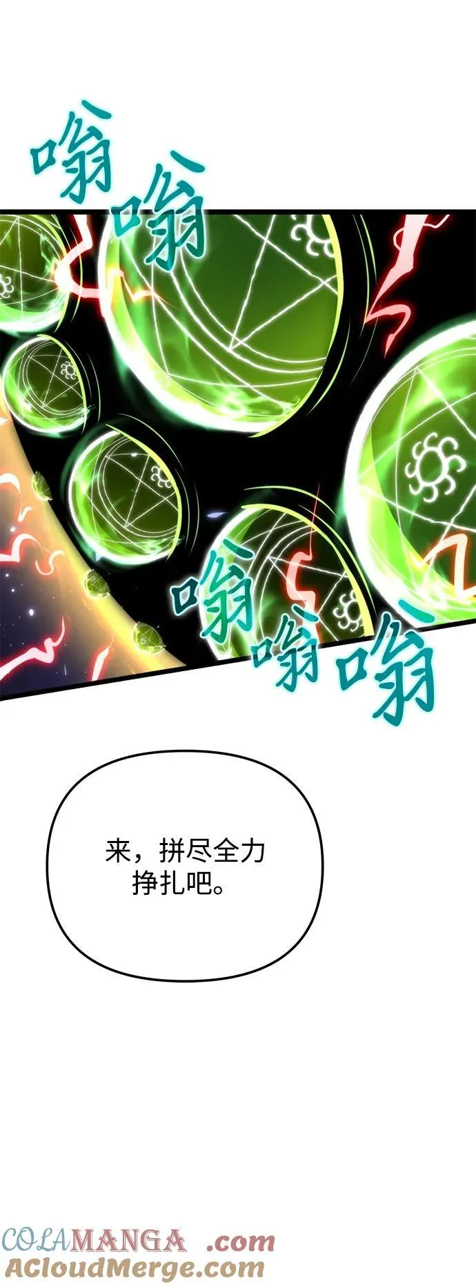 第69话 阿尔法（2） 第41页