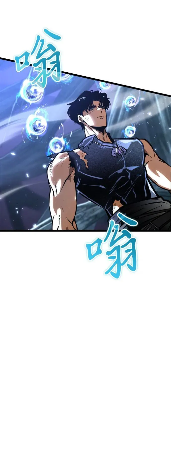 第69话 阿尔法（2） 第46页