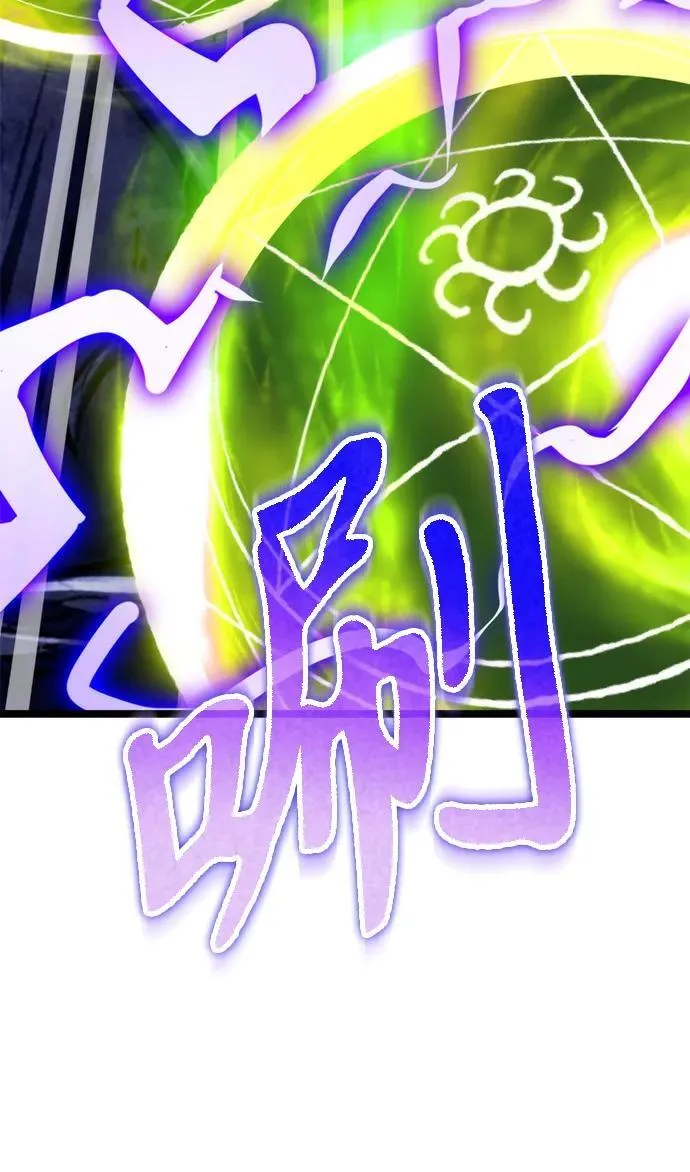 第69话 阿尔法（2） 第74页