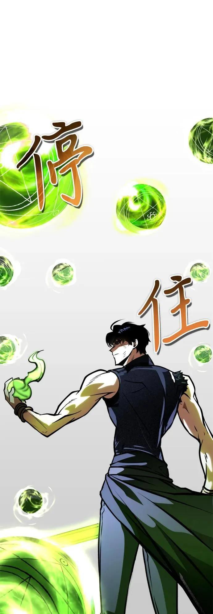 第69话 阿尔法（2） 第76页