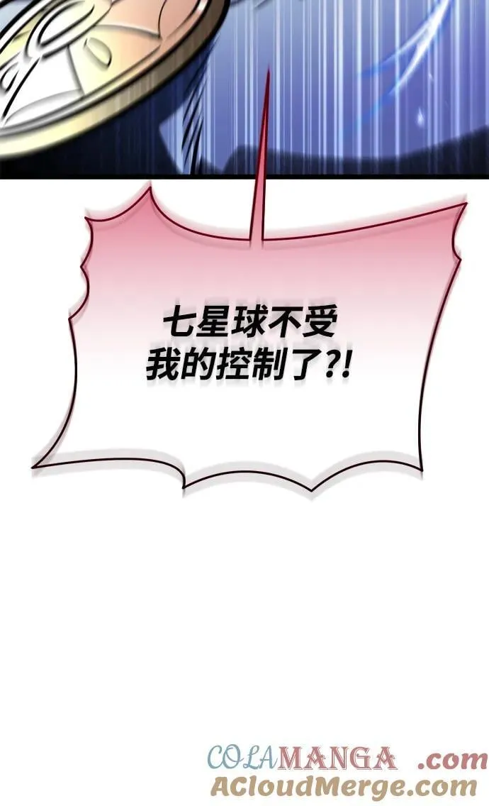 第69话 阿尔法（2） 第81页