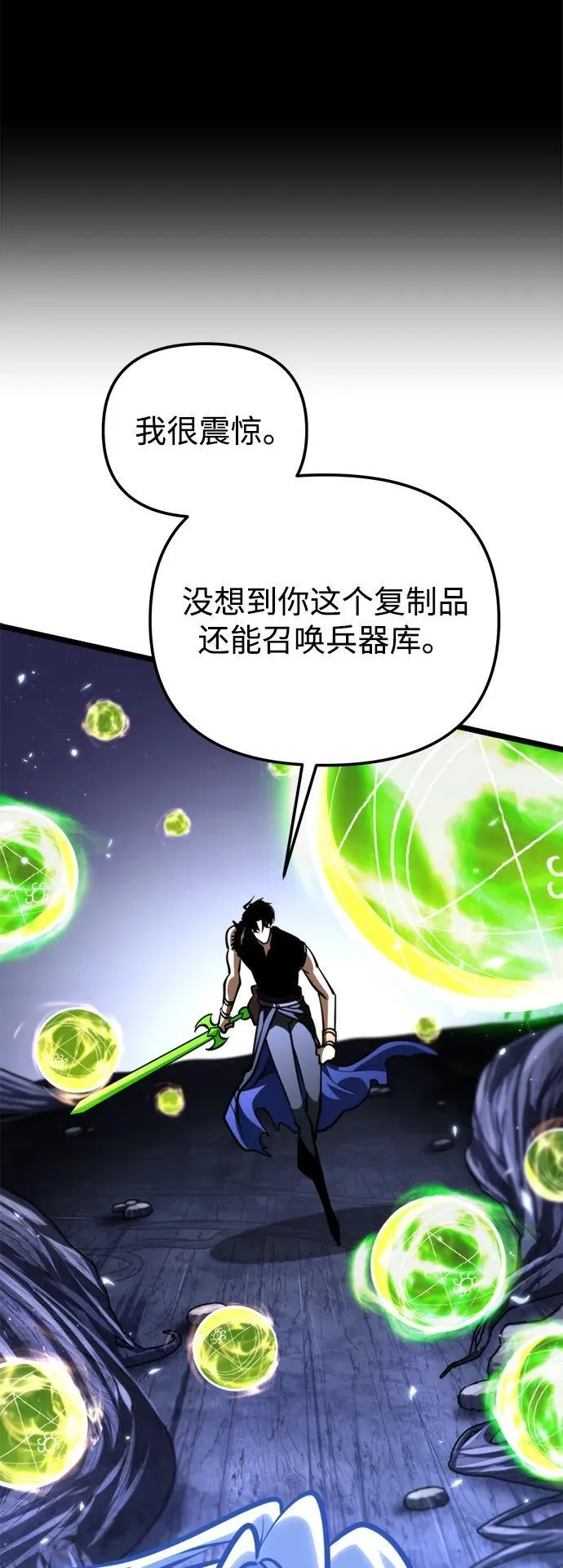 第69话 阿尔法（2） 第91页