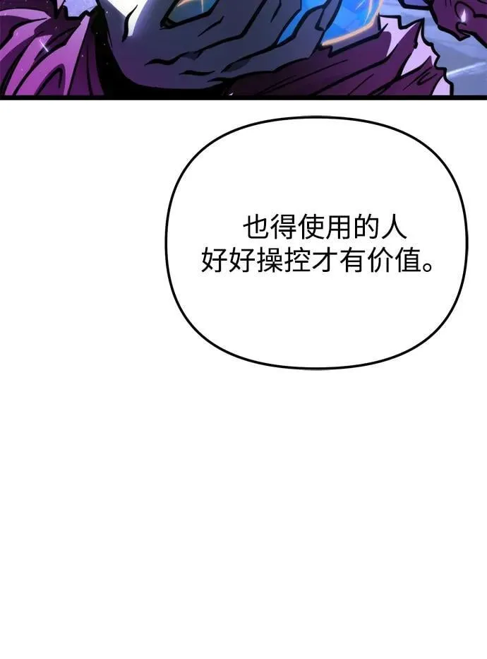 第69话 阿尔法（2） 第95页